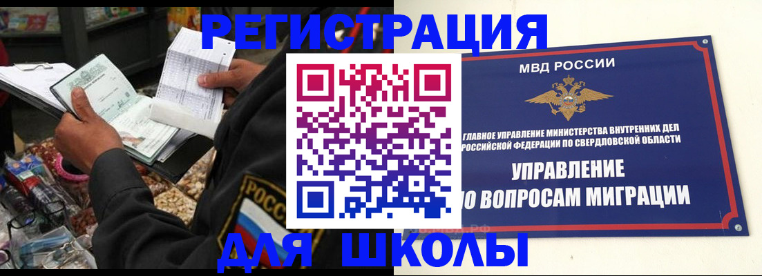 временная регистрация недорого в Магнитогорске