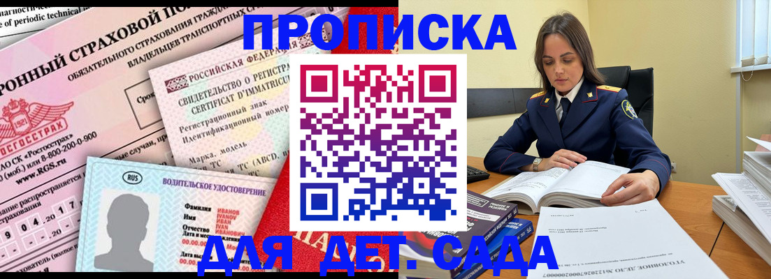 прописка иностранных граждан в Магнитогорске