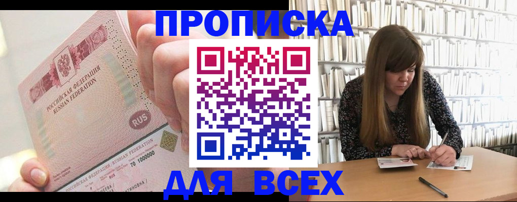 временная регистрация недорого в Магнитогорске