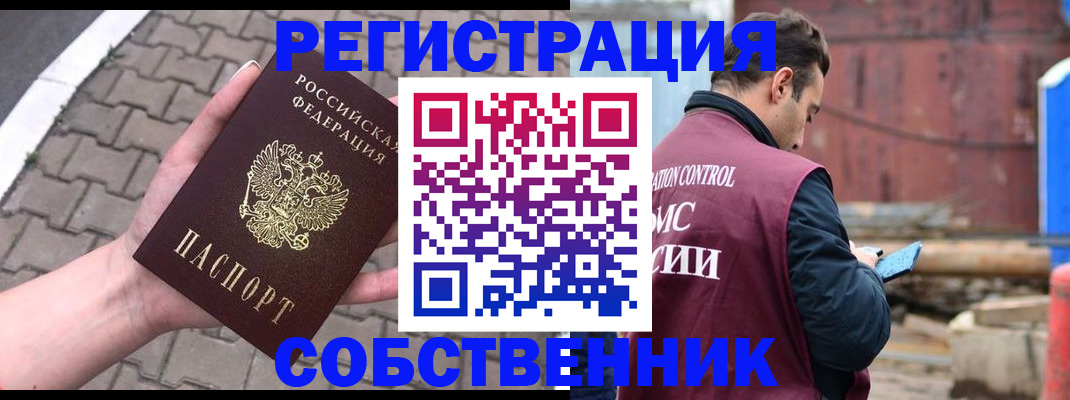 прописка для школы в Магнитогорске