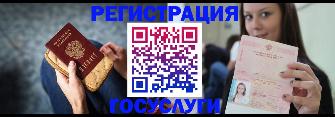 прописка для кредита в Магнитогорске