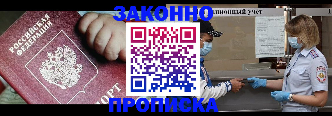 временная регистрация в квартире в Магнитогорске
