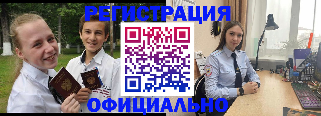 временная регистрация 2025 в Магнитогорске