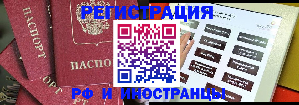 прописка паспорт в Магнитогорске